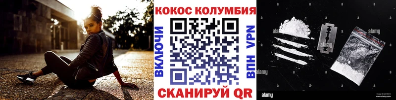COCAIN Боливия  Купить где  Верещагино 