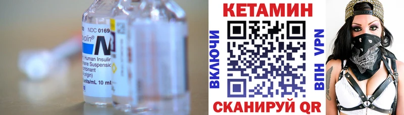 КЕТАМИН ketamine Верещагино