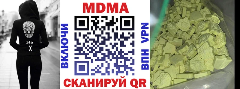 Купить  Верещагино  MDMA crystal 