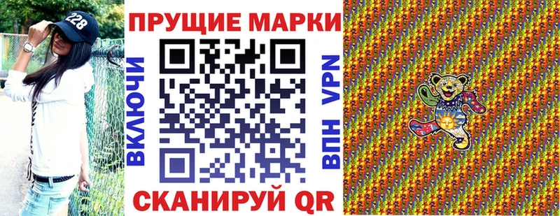 Марки N-bome 1500мкг Верещагино